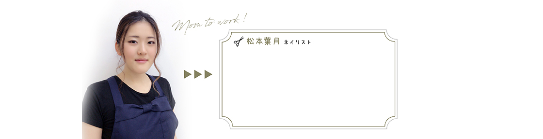 浜野里桜 ネイル