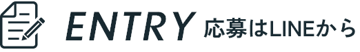 エントリーボタン