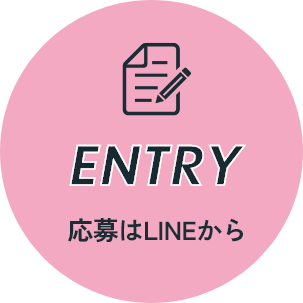 エントリーボタン