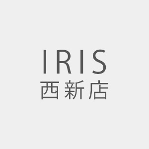 IRIS 西新店