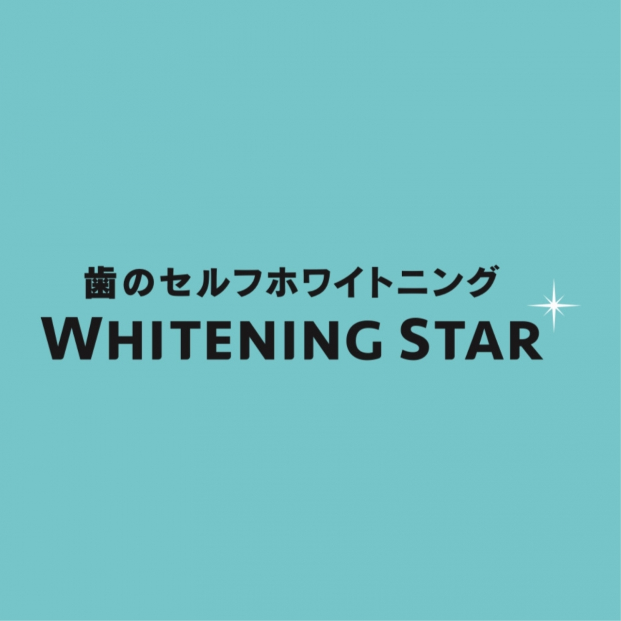 WHITENING STAR 博多店